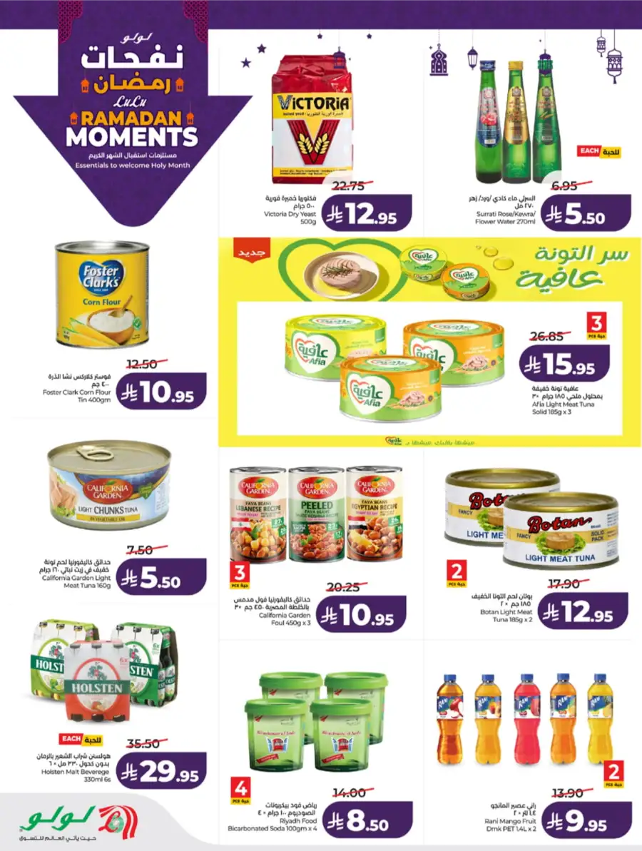 Ramadan Moments: Big Savings Await!