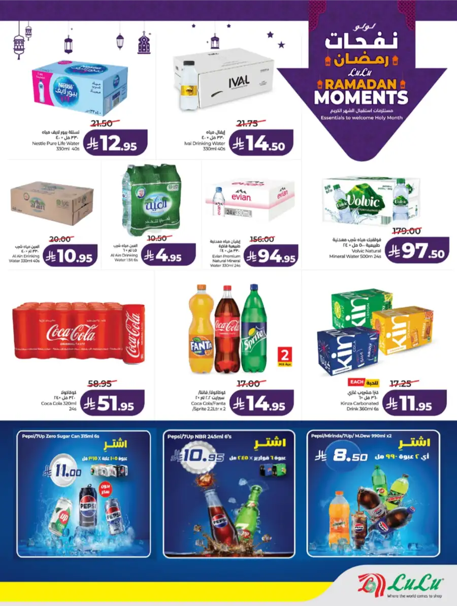 Ramadan Moments: Big Savings Await!