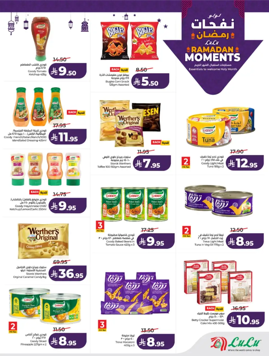 Ramadan Moments: Big Savings Await!