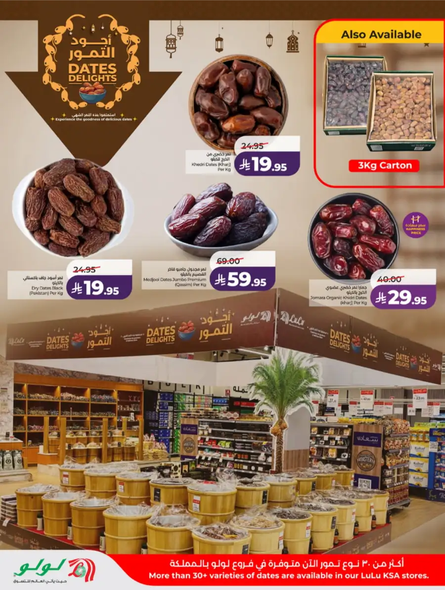 Ramadan Moments: Big Savings Await!