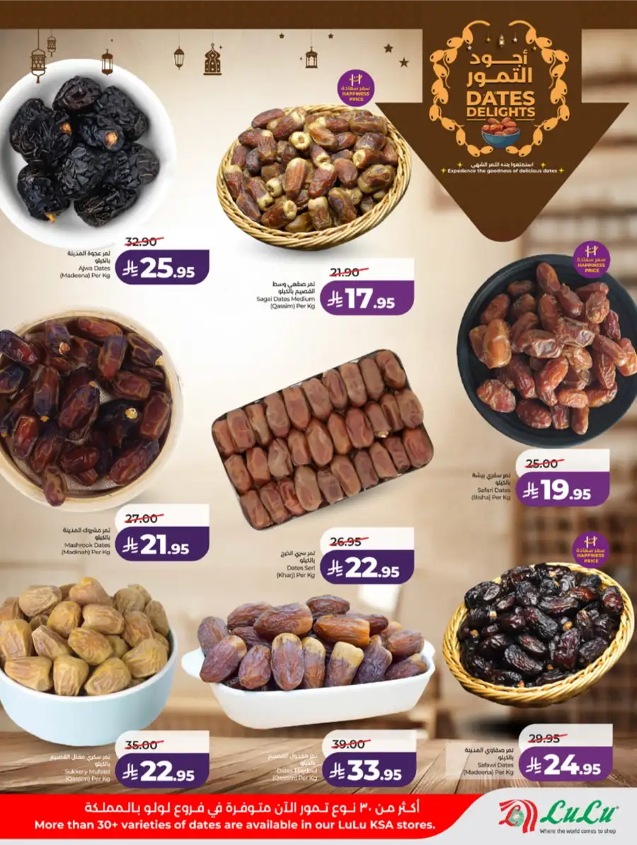 Ramadan Moments: Big Savings Await!