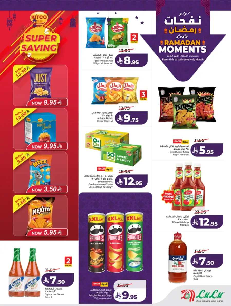 Ramadan Moments: Big Savings Await!