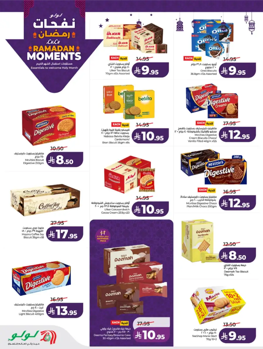 Ramadan Moments: Big Savings Await!