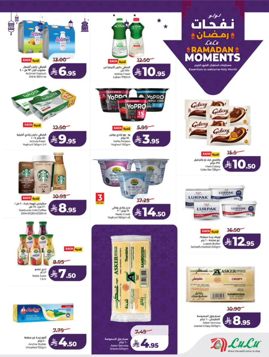 Ramadan Moments: Big Savings Await!