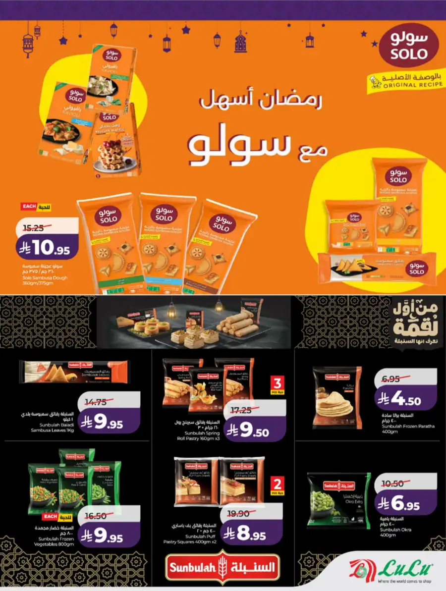 Ramadan Moments: Big Savings Await!