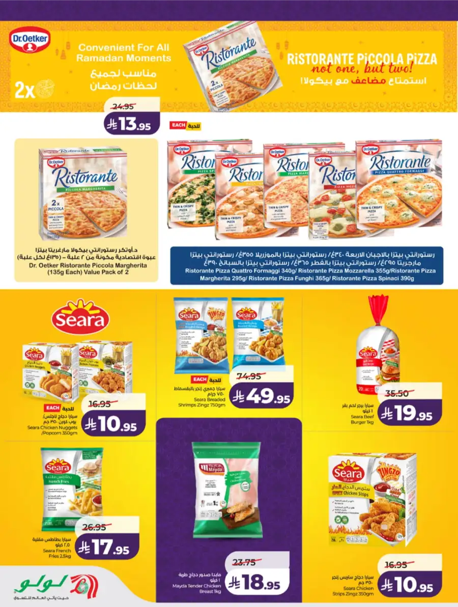 Ramadan Moments: Big Savings Await!