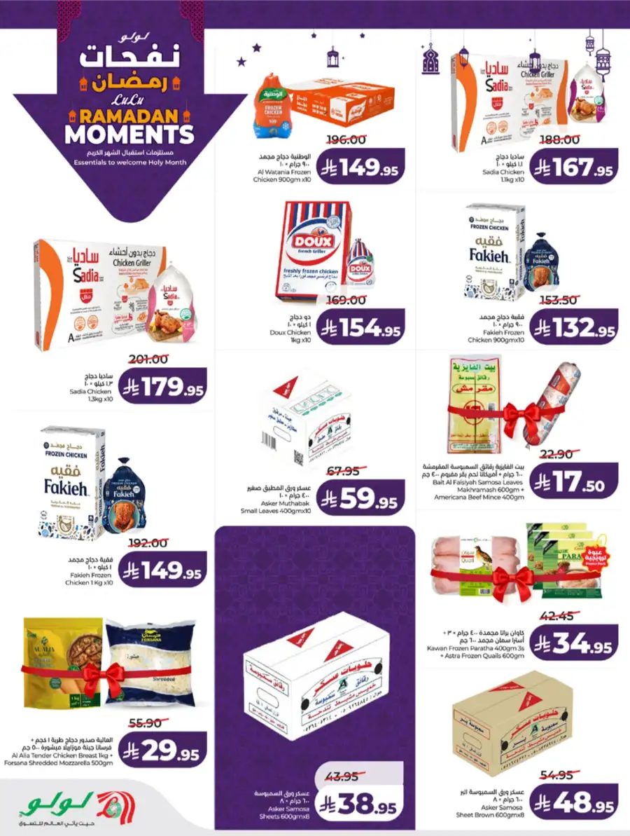 Ramadan Moments: Big Savings Await!