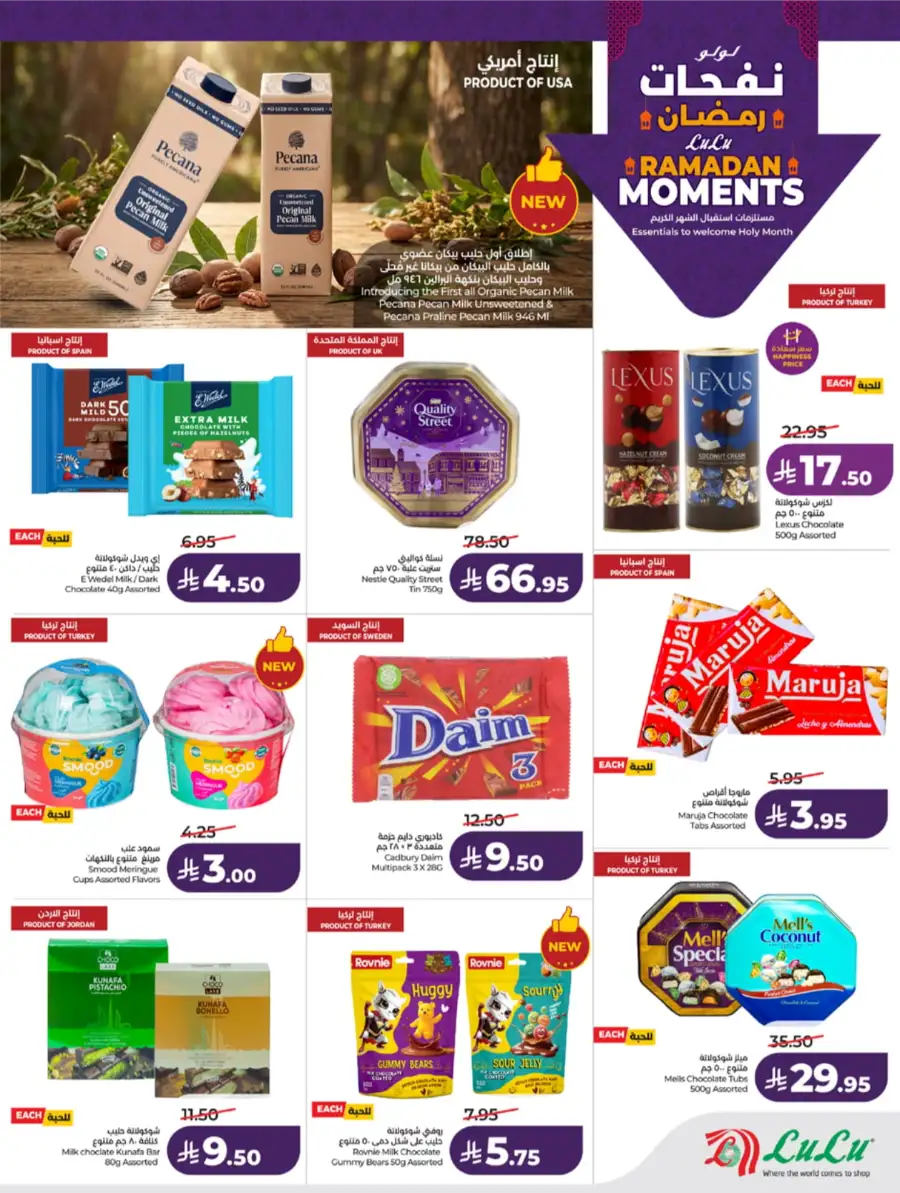 Ramadan Moments: Big Savings Await!