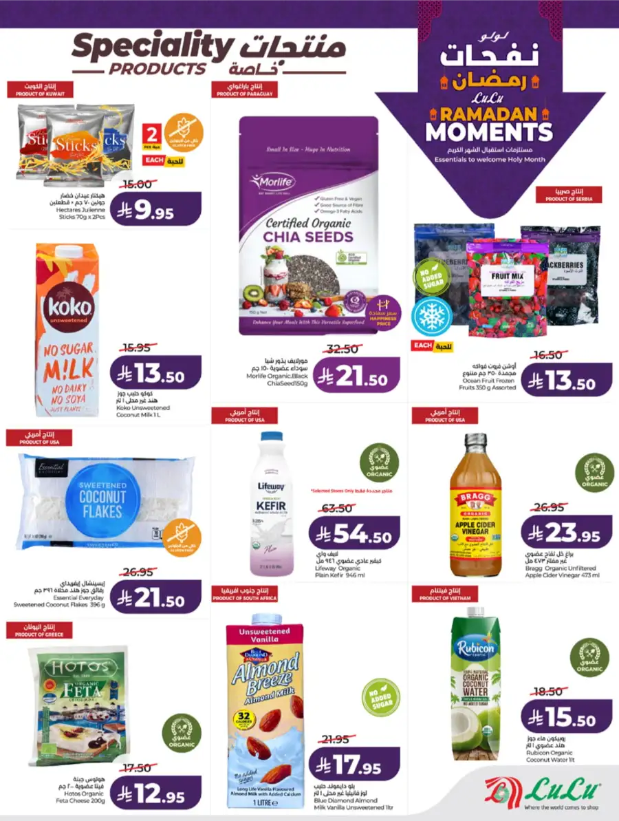 Ramadan Moments: Big Savings Await!