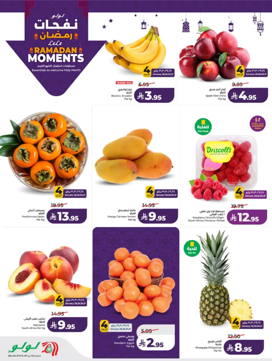 Ramadan Moments: Big Savings Await!