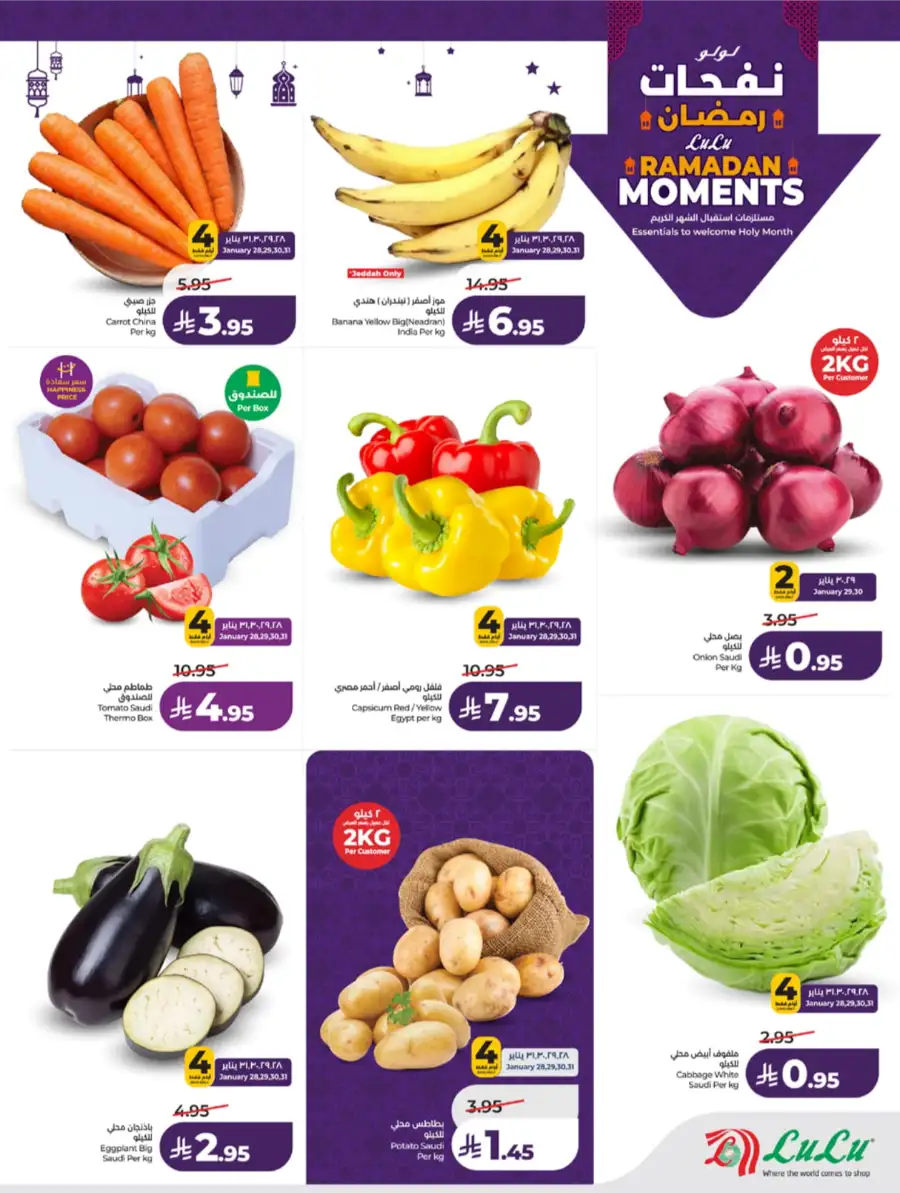 Ramadan Moments: Big Savings Await!