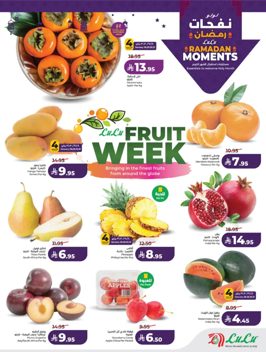 Ramadan Moments: Big Savings Await!