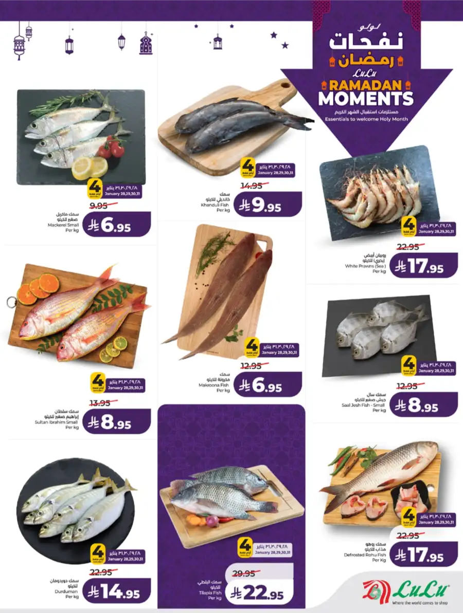 Ramadan Moments: Big Savings Await!