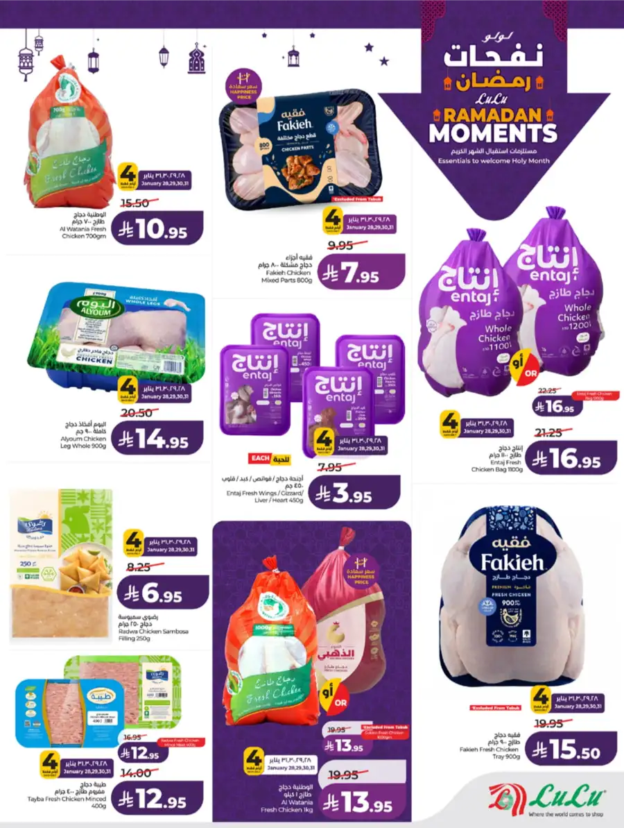 Ramadan Moments: Big Savings Await!