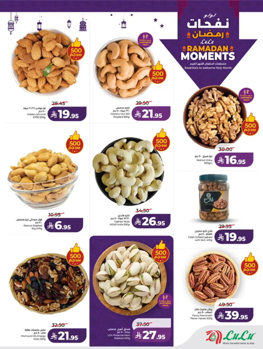 Ramadan Moments: Big Savings Await!