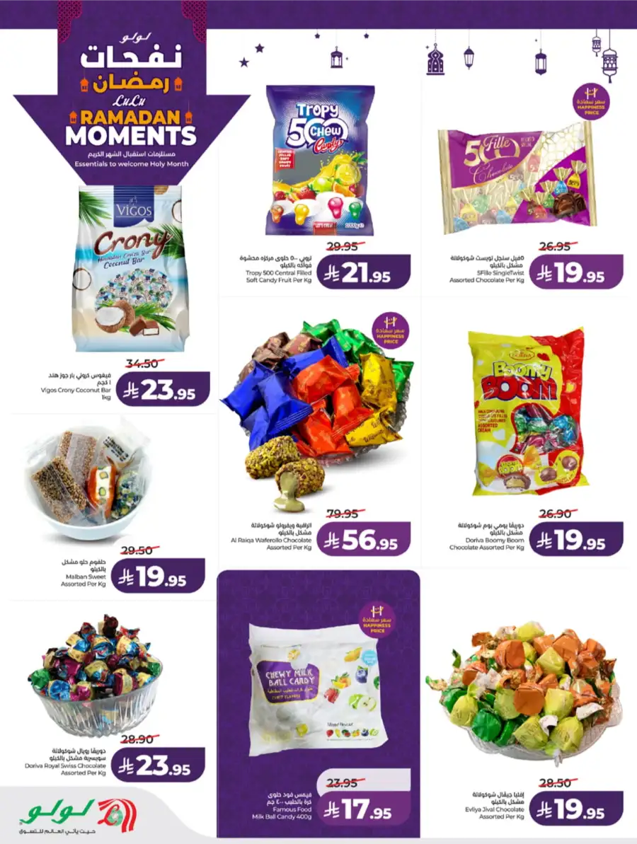 Ramadan Moments: Big Savings Await!