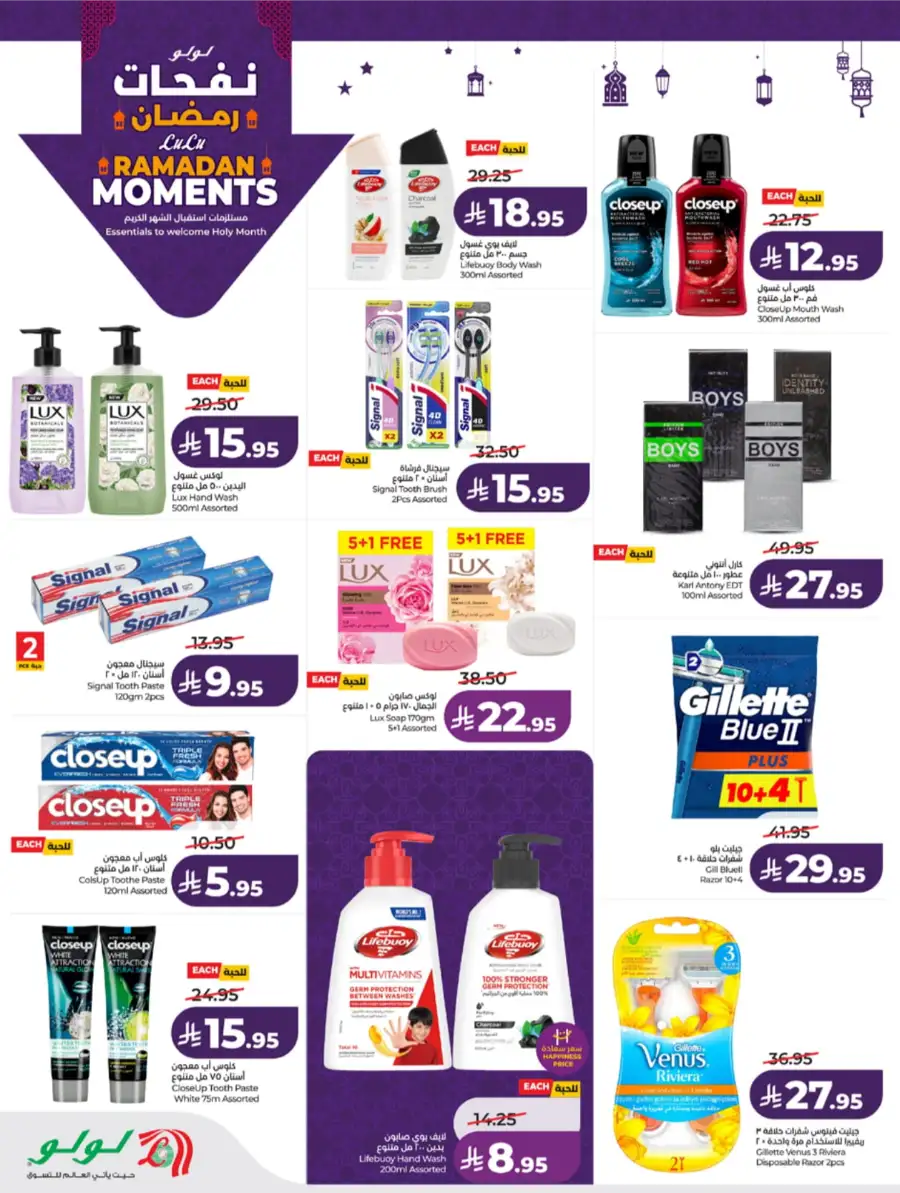 Ramadan Moments: Big Savings Await!