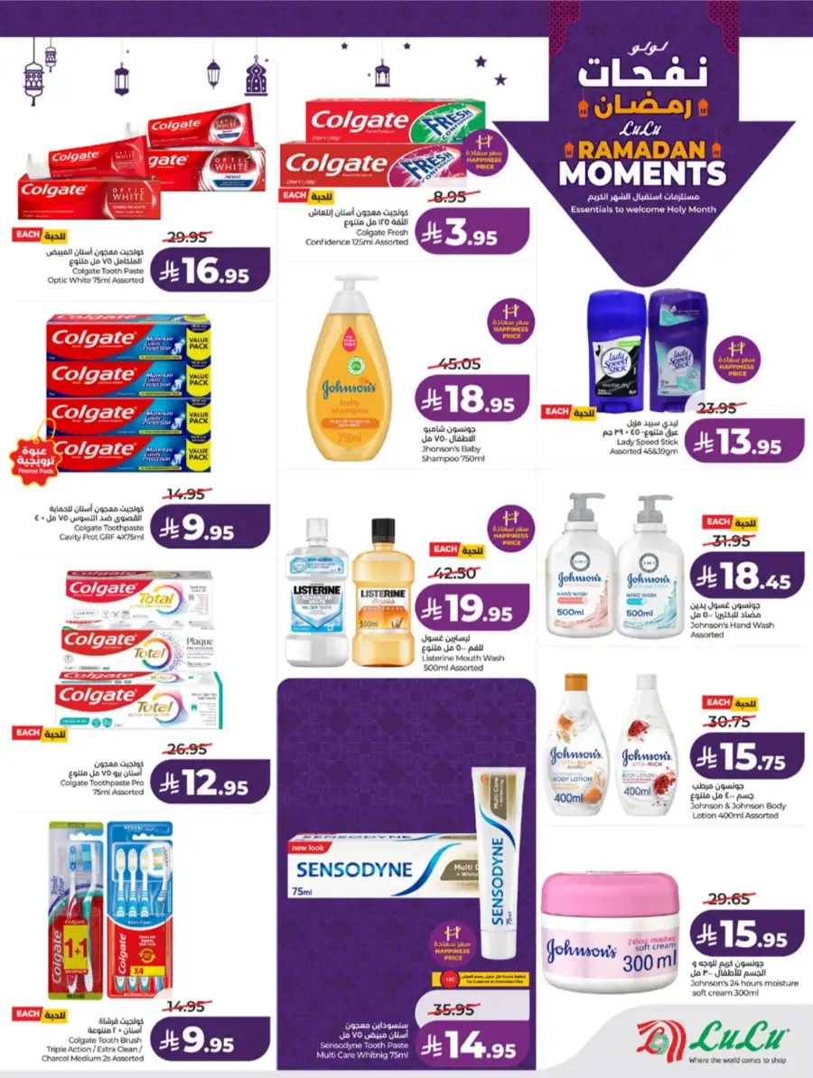 Ramadan Moments: Big Savings Await!