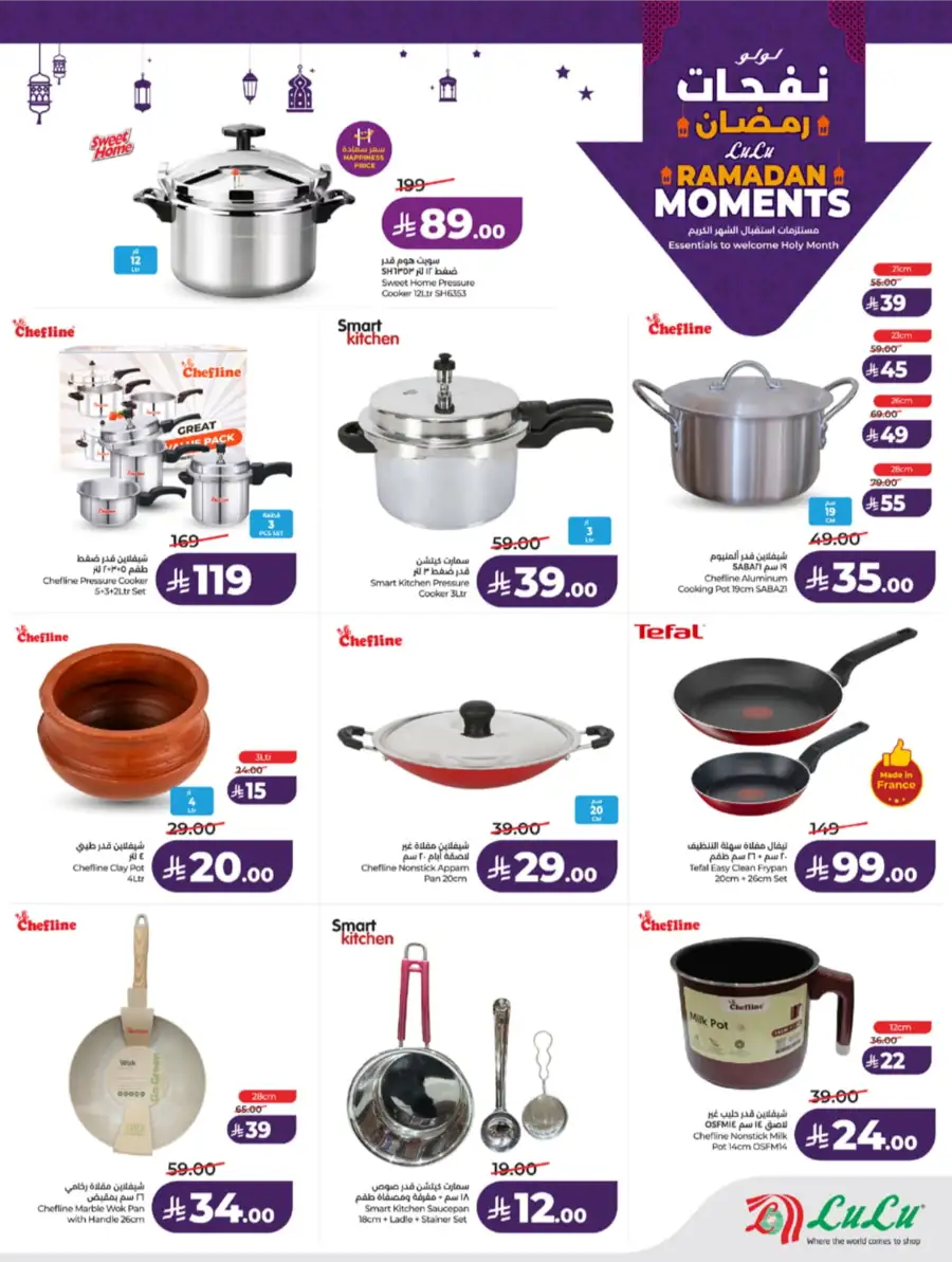 Ramadan Moments: Big Savings Await!