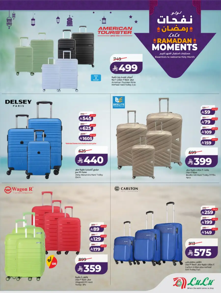 Ramadan Moments: Big Savings Await!