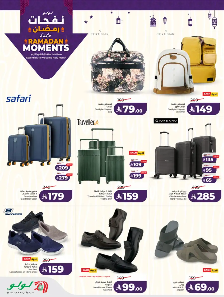 Ramadan Moments: Big Savings Await!