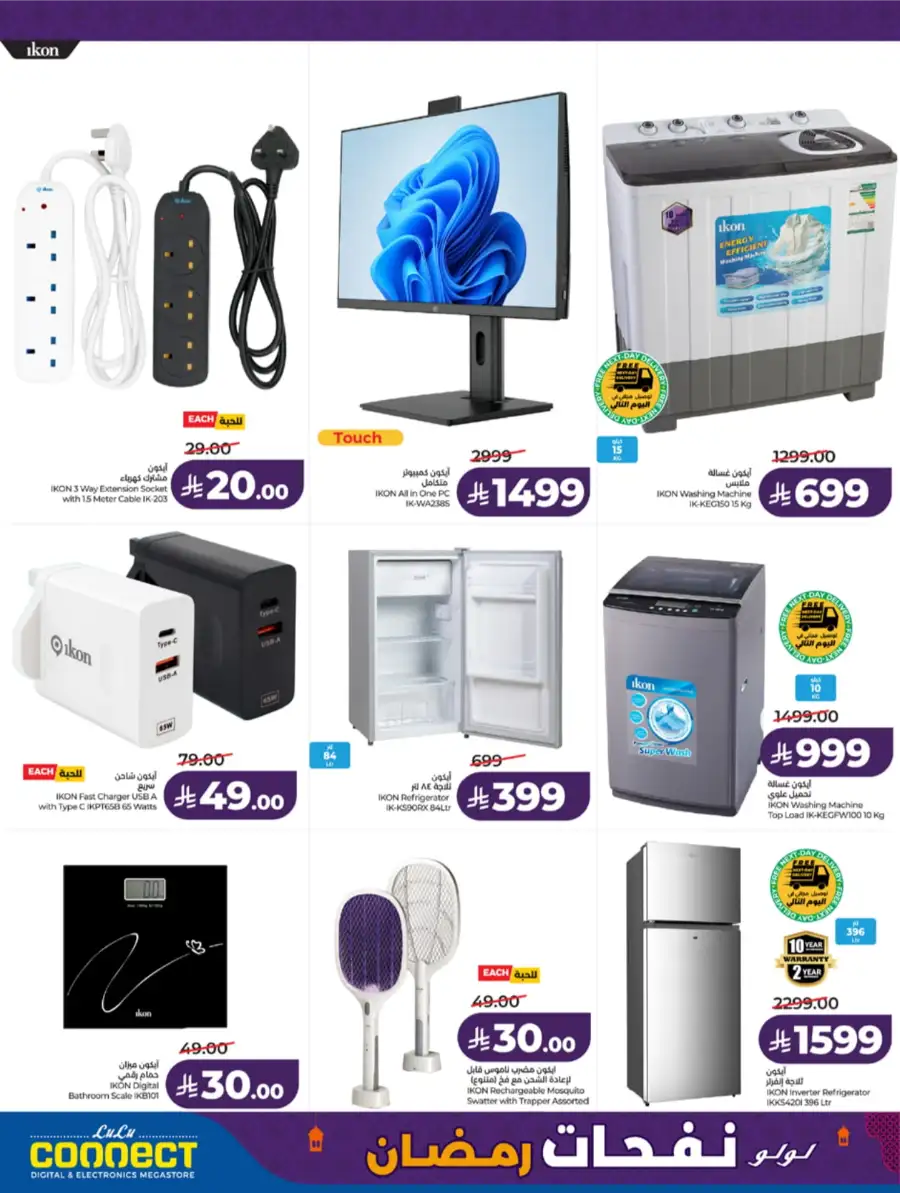Ramadan Moments: Big Savings Await!