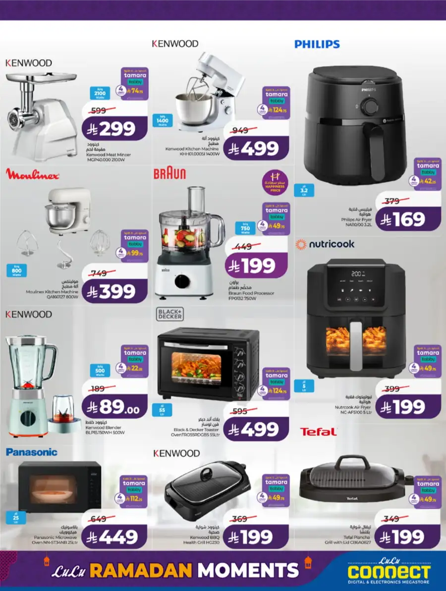 Ramadan Moments: Big Savings Await!