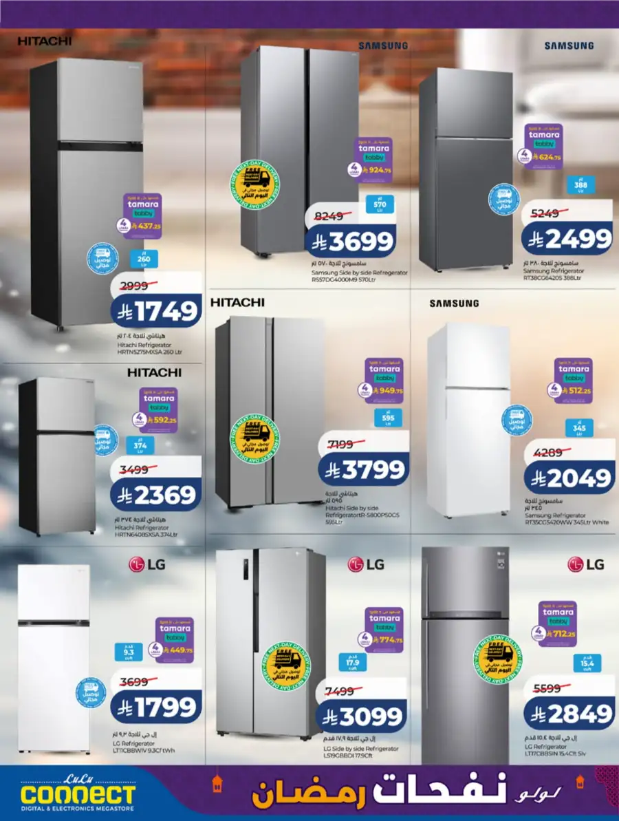 Ramadan Moments: Big Savings Await!