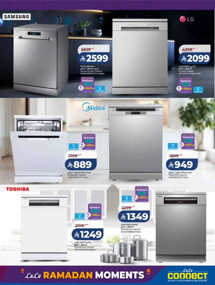 Ramadan Moments: Big Savings Await!