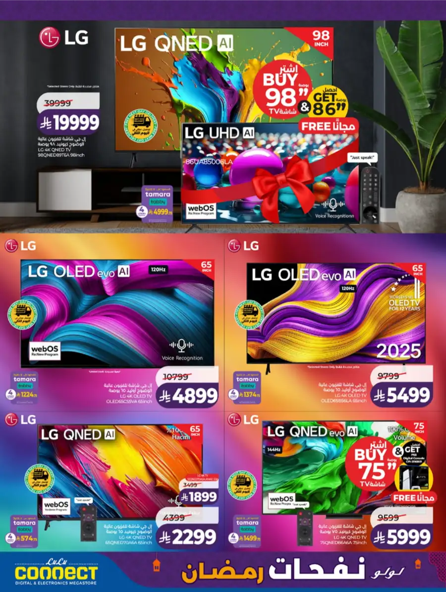 Ramadan Moments: Big Savings Await!