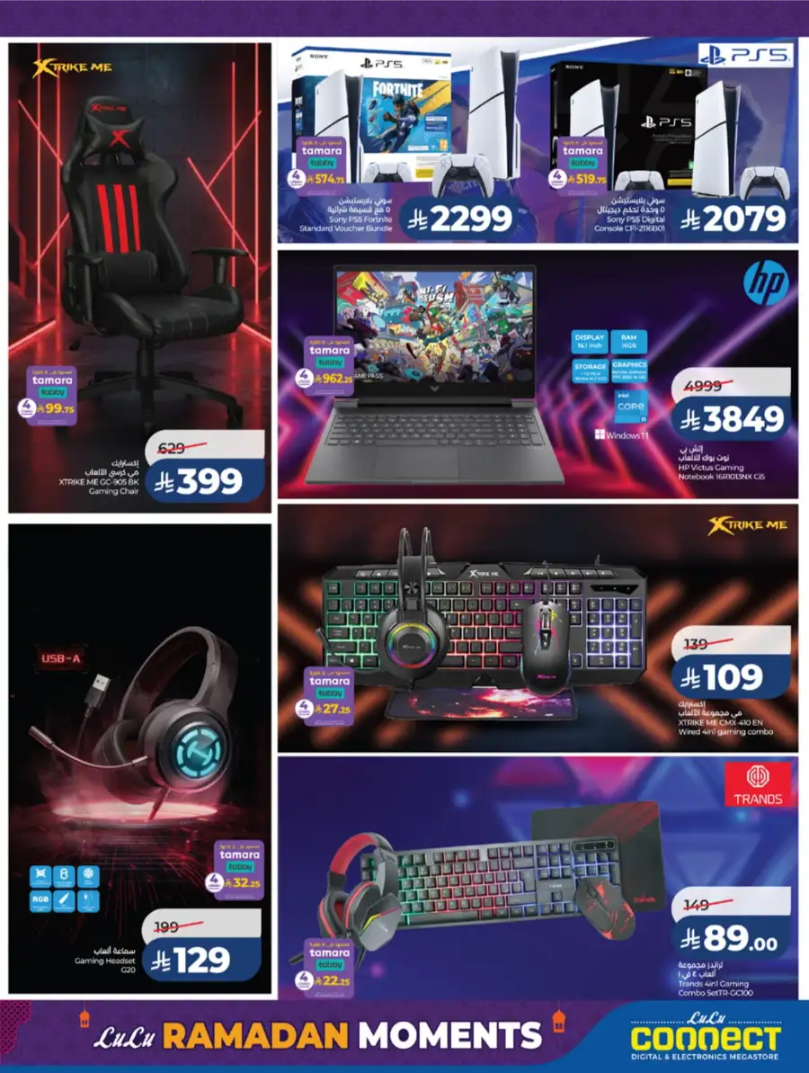 Ramadan Moments: Big Savings Await!