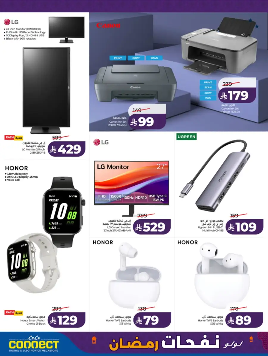 Ramadan Moments: Big Savings Await!