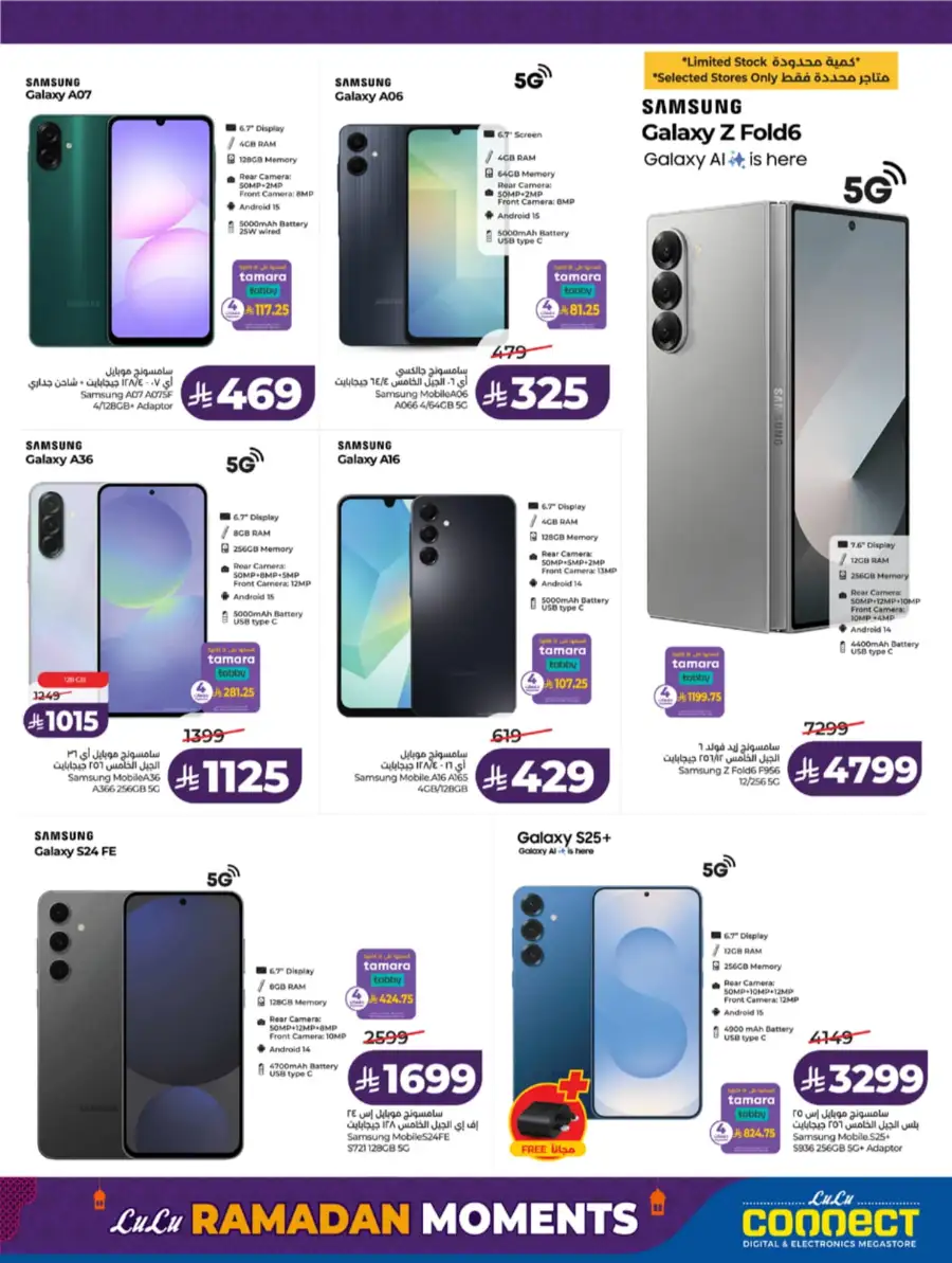 Ramadan Moments: Big Savings Await!