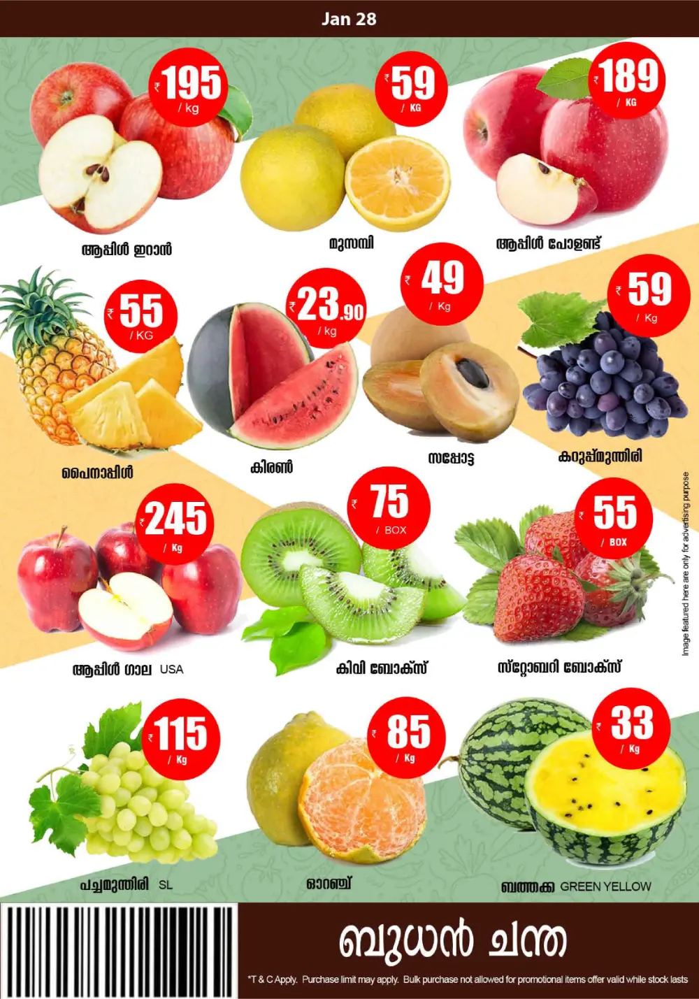 Bara ath special offer