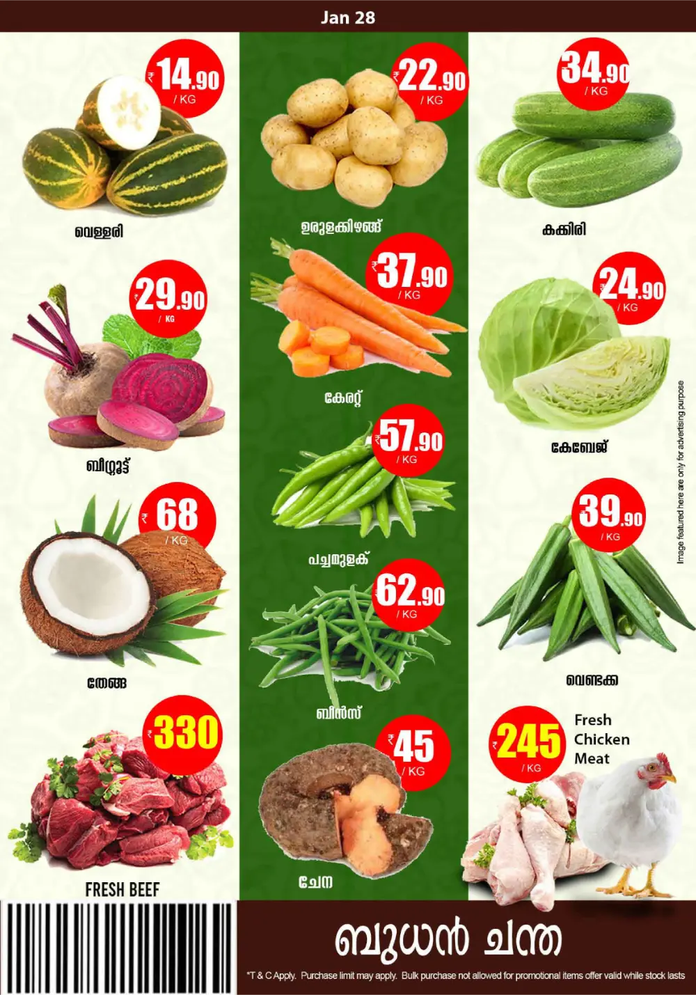 Bara ath special offer