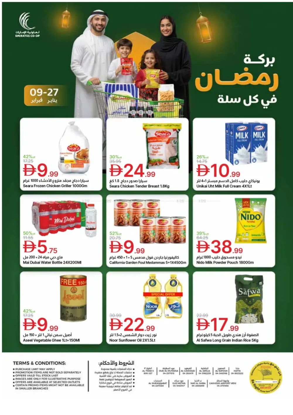 Ramadan Big Savings