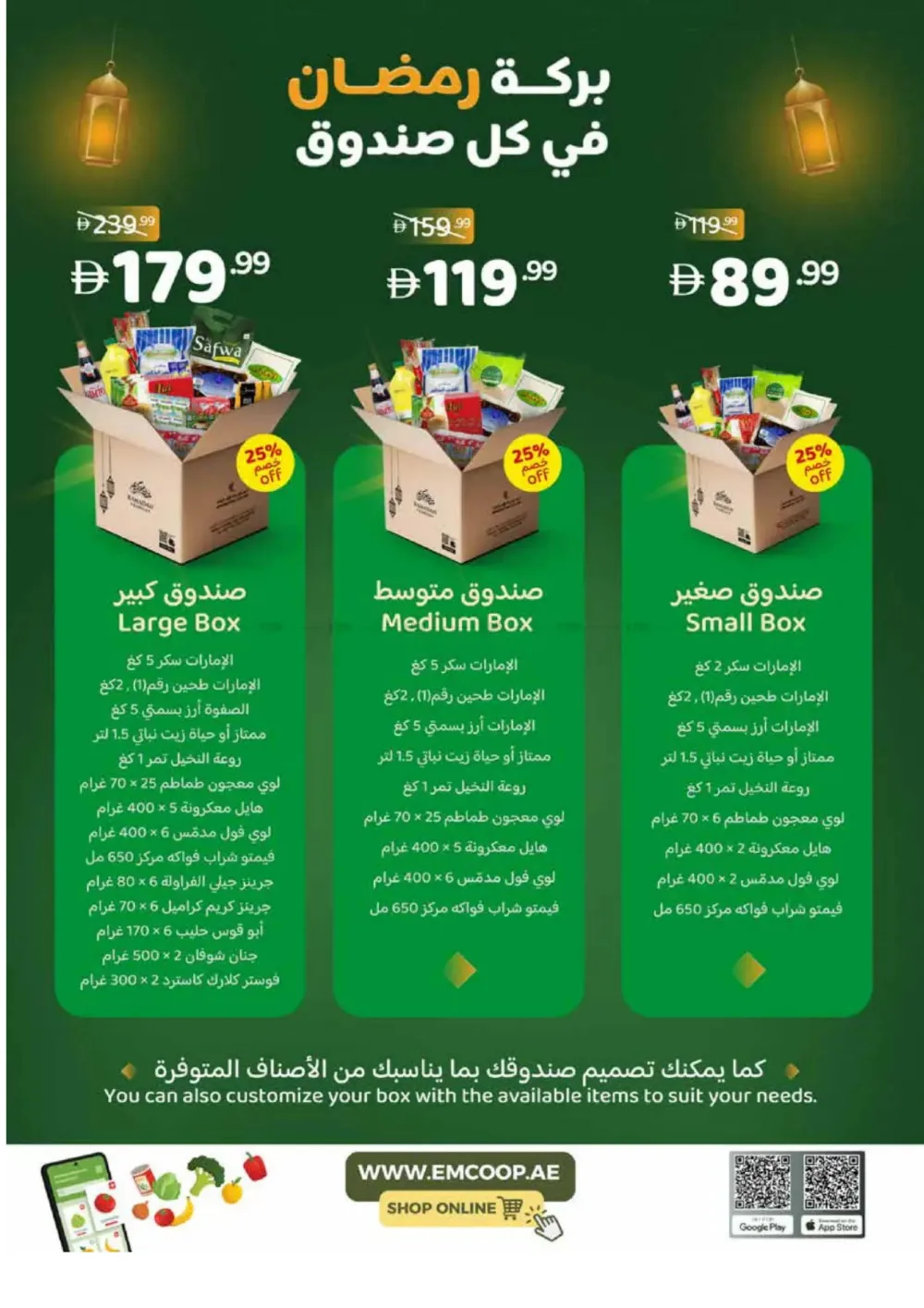 Ramadan Big Savings