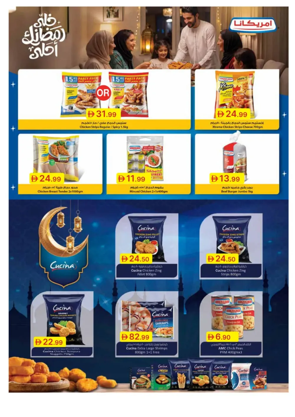 Ramadan Big Savings
