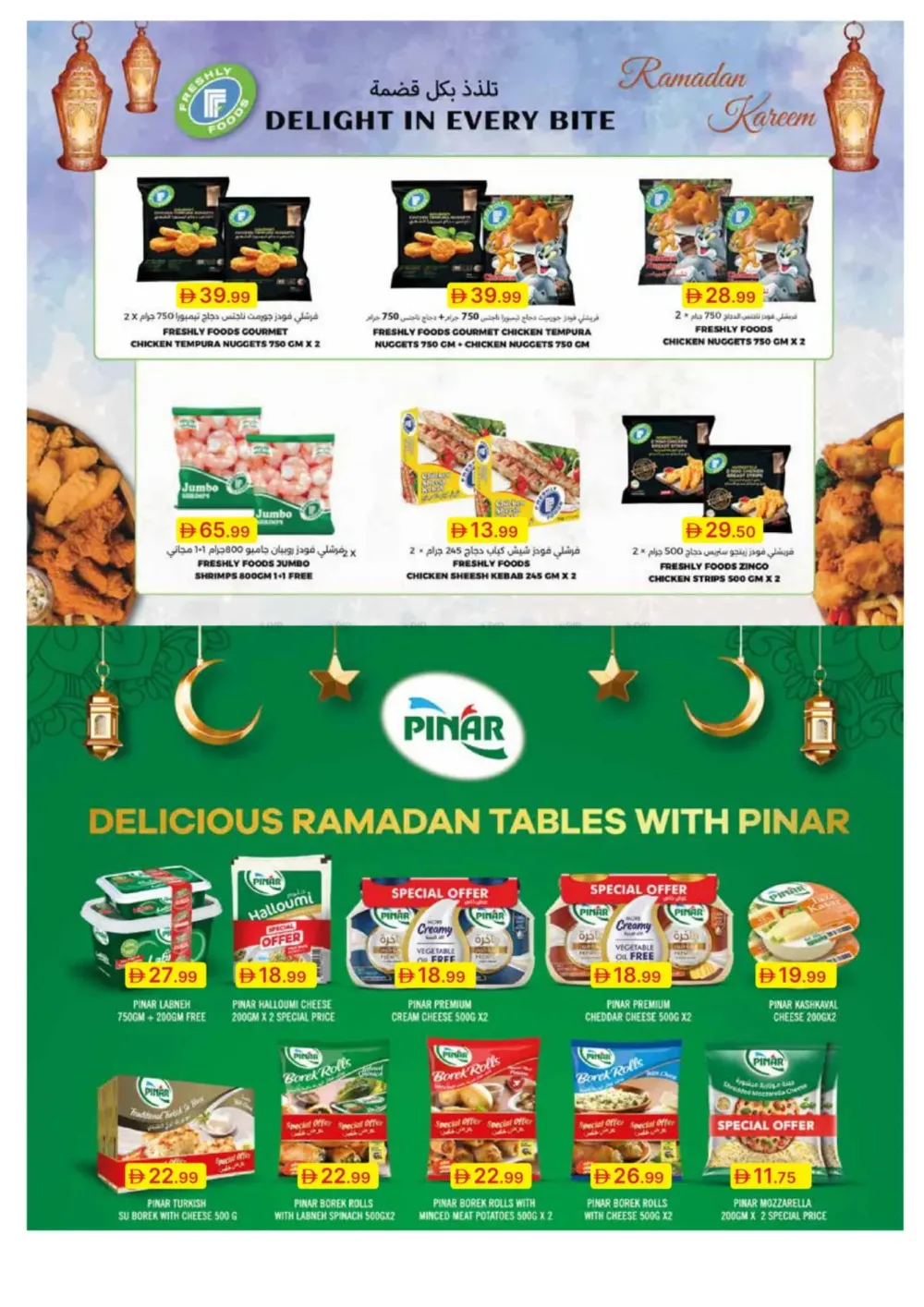 Ramadan Big Savings