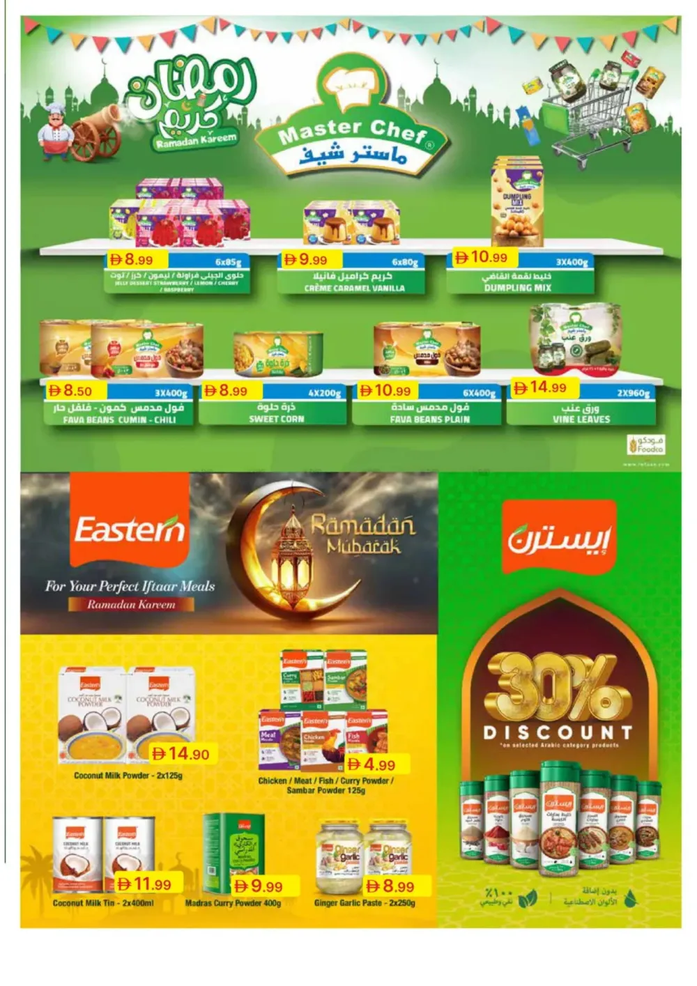 Ramadan Big Savings
