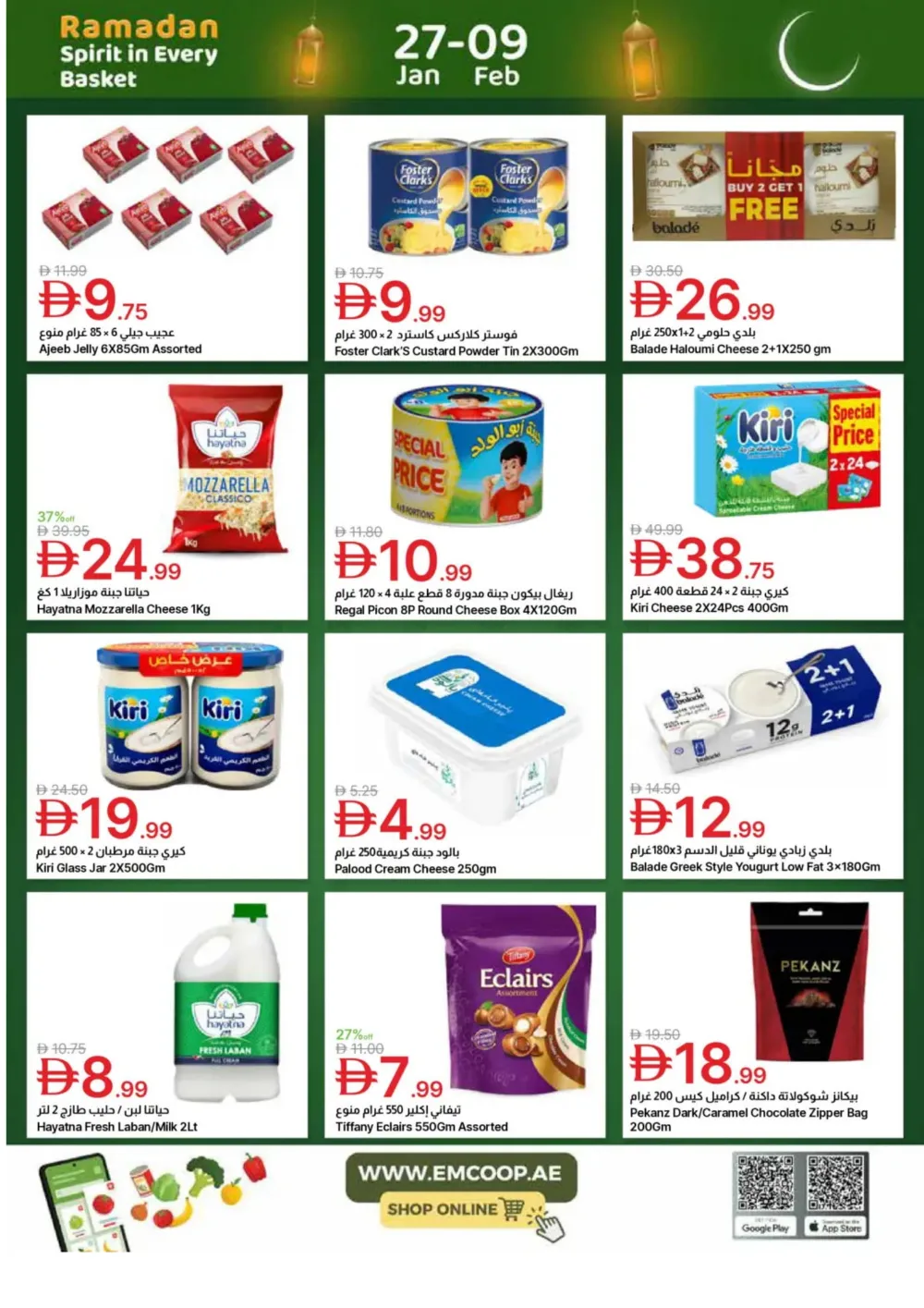 Ramadan Big Savings