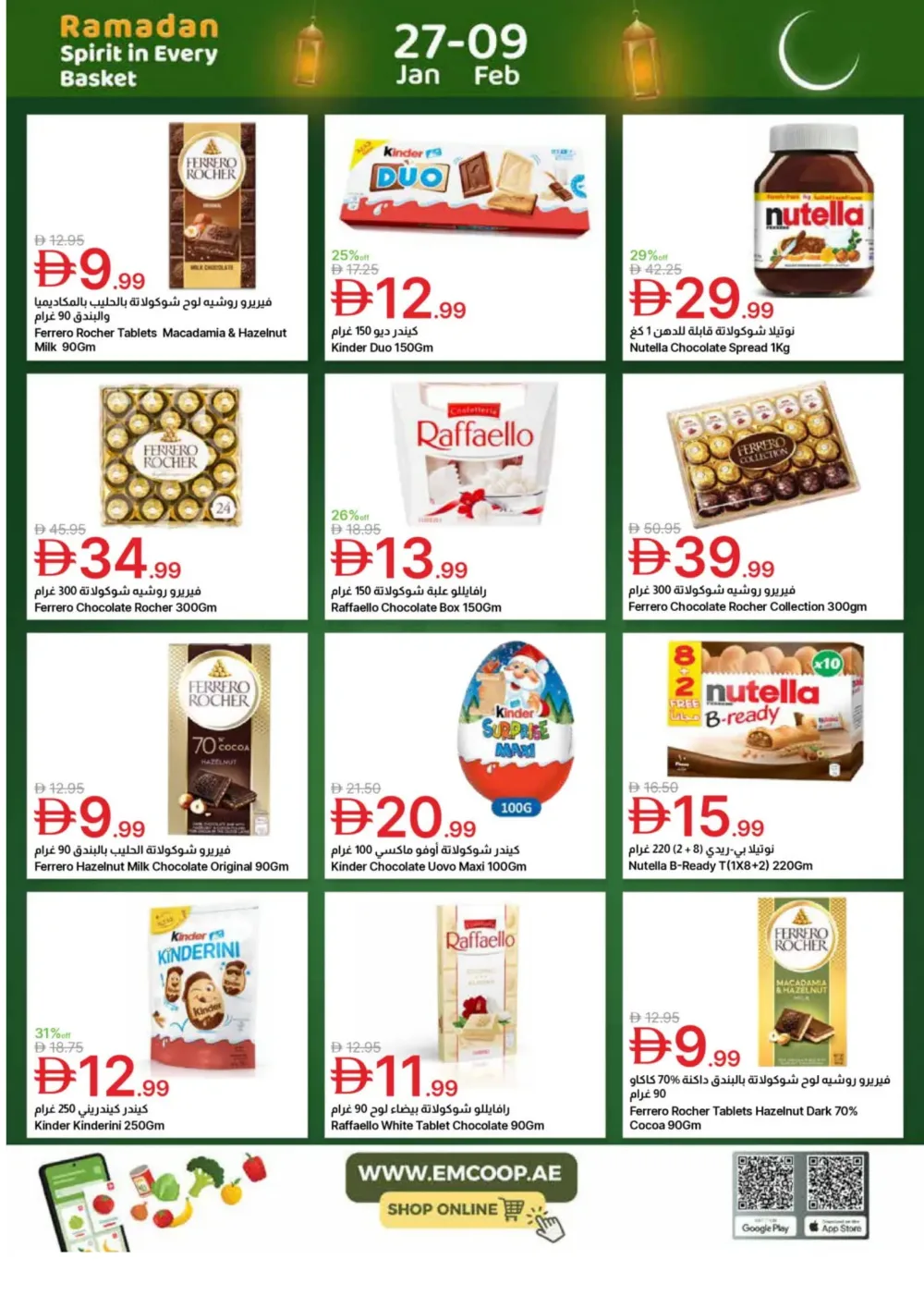 Ramadan Big Savings