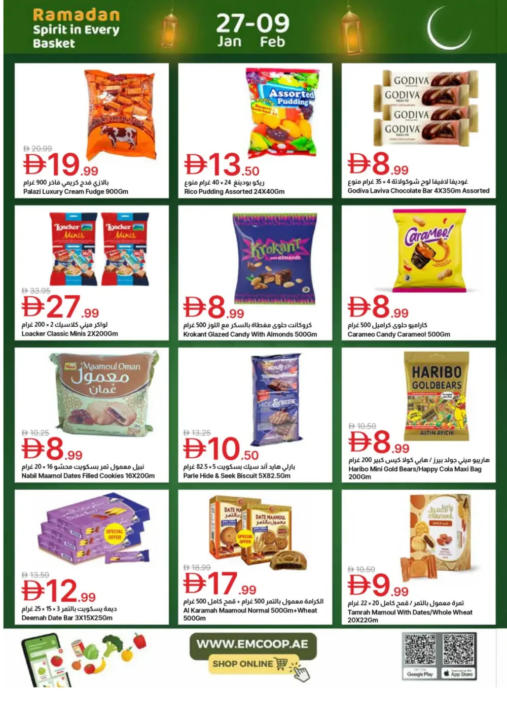 Ramadan Big Savings