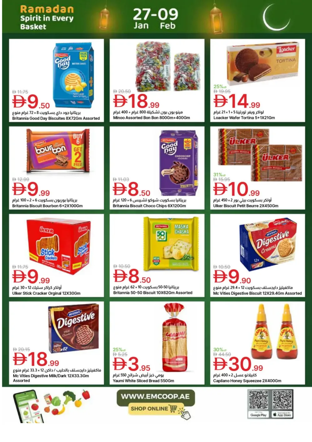 Ramadan Big Savings
