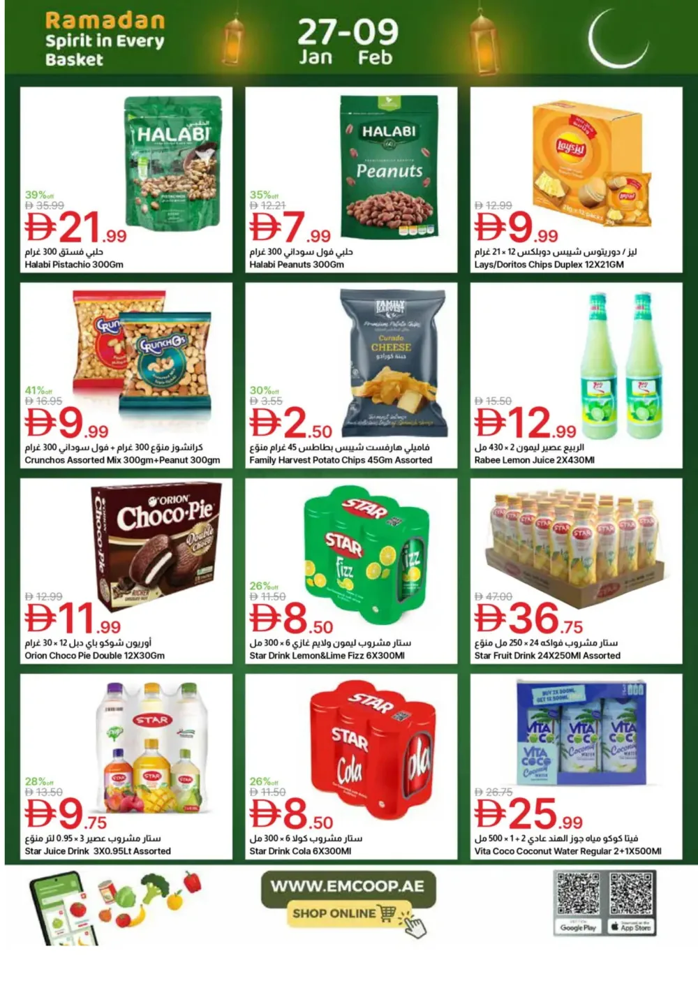 Ramadan Big Savings