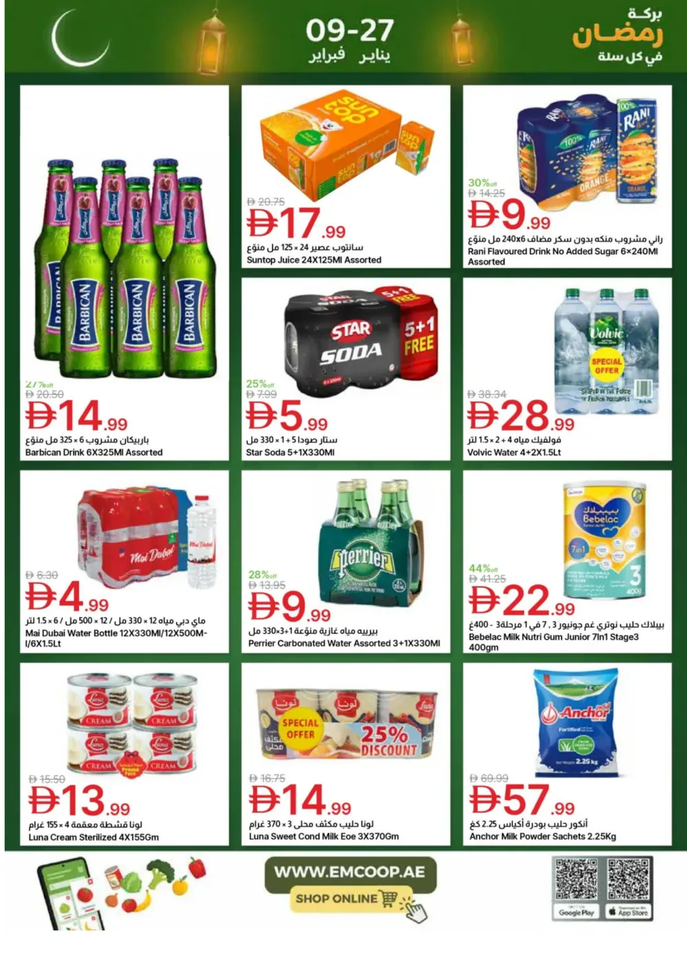 Ramadan Big Savings