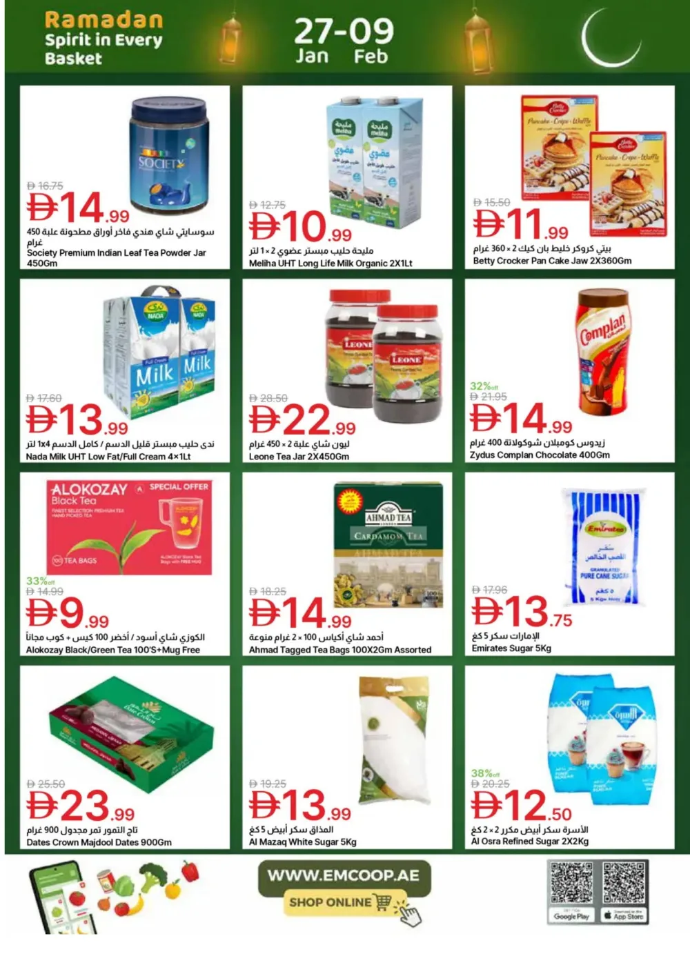 Ramadan Big Savings
