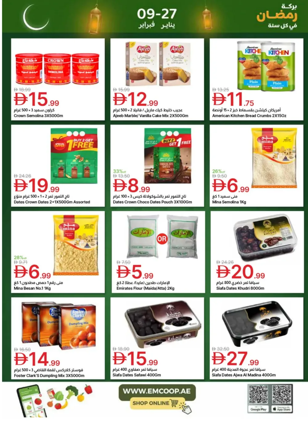 Ramadan Big Savings