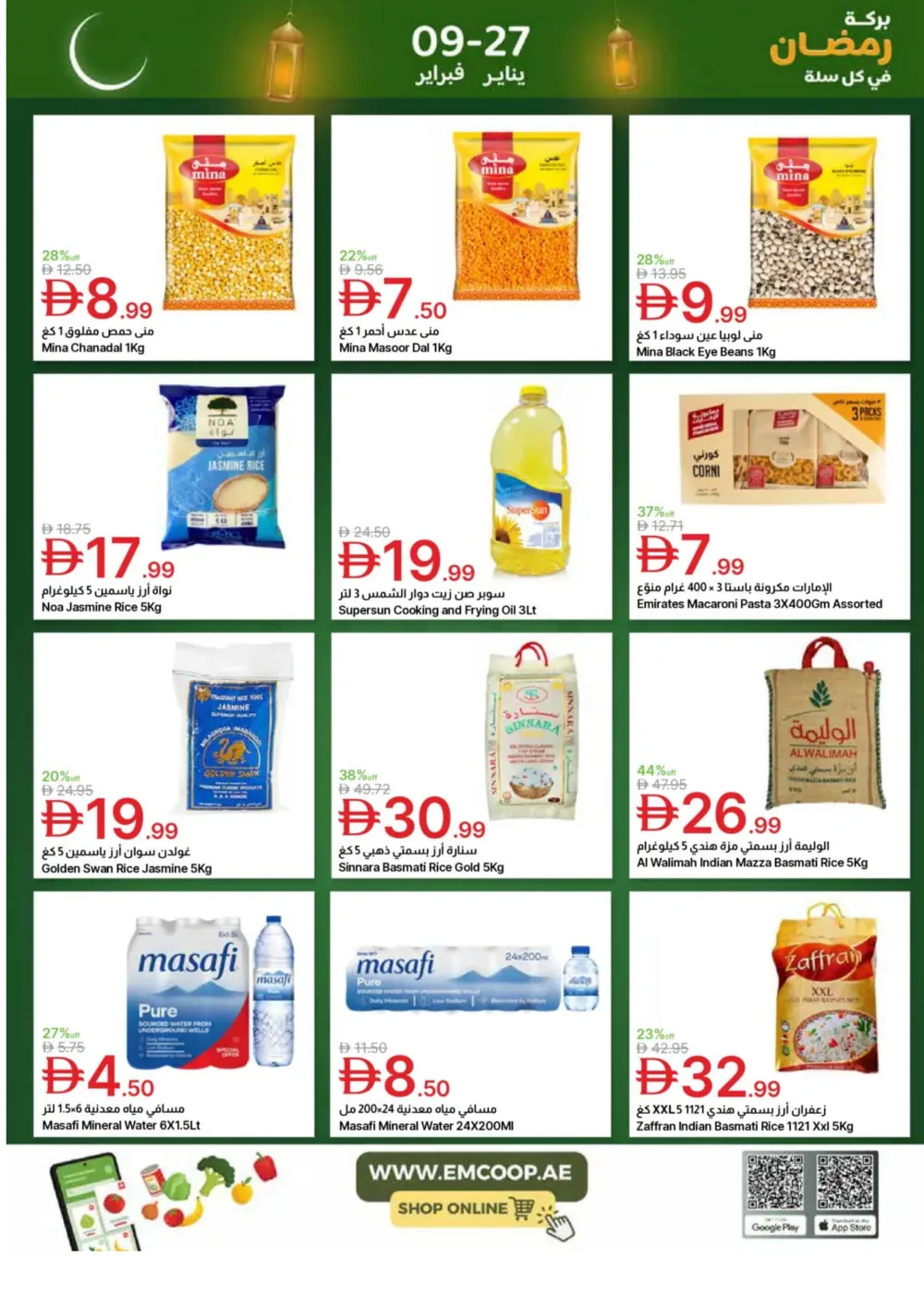 Ramadan Big Savings