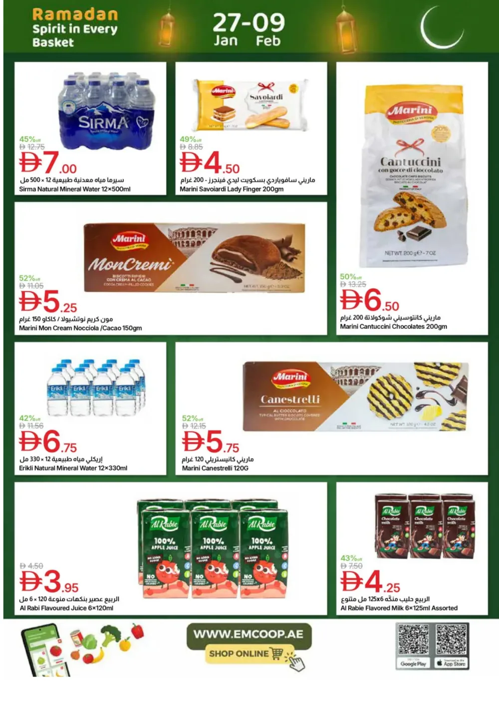 Ramadan Big Savings